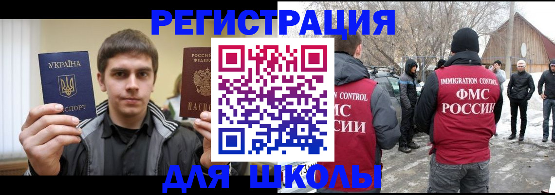 где прописаться в Валуйках